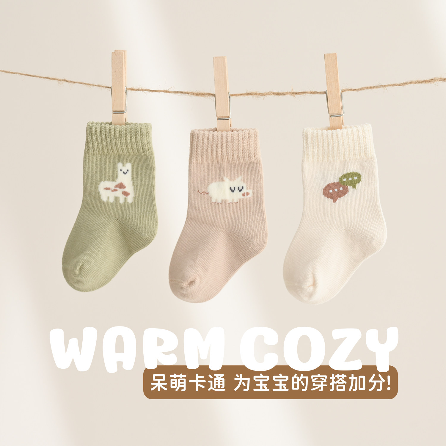 旭威宝宝袜a类春秋棉袜初生婴儿幼儿袜子男童女童松口袜子中筒袜