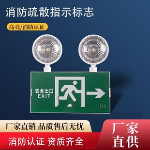 消防应急灯LED安全出口复合型指示牌疏散灯二合一两用疏散照明灯