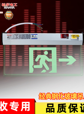 敏华水晶吊片双面疏散诱导逃生应急照明指示灯安全出口标示牌