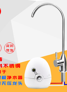 龙头可旋转无限极二代水机无压