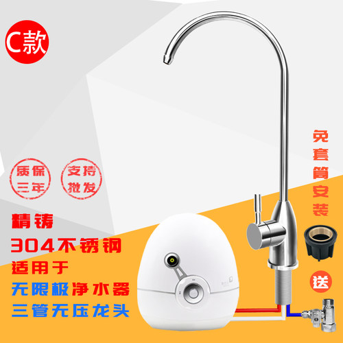 龙头可旋转无限极二代水机无压