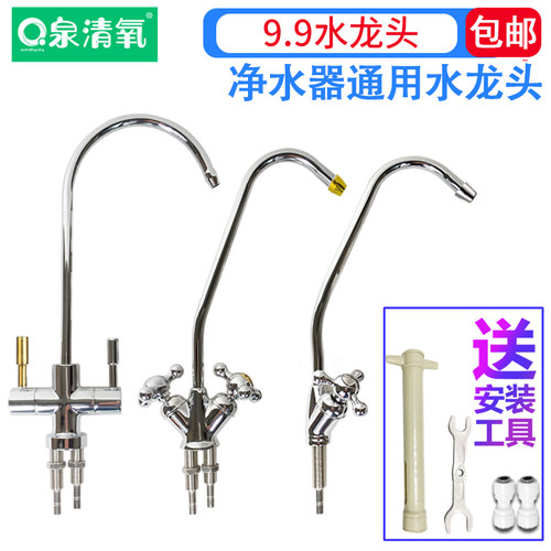 沁园通用2分单双出净水器龙头