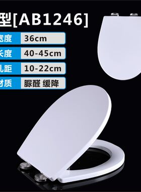 ANNWA安华适配脲醛aG1368\aB1393\1318\1069\NL119方型缓降马桶盖