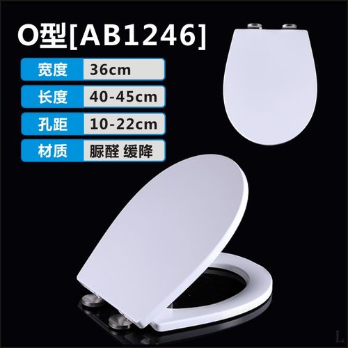 ANNWA安华适配脲醛aG1368\aB1393\1318\1069\NL119方型缓降马桶盖