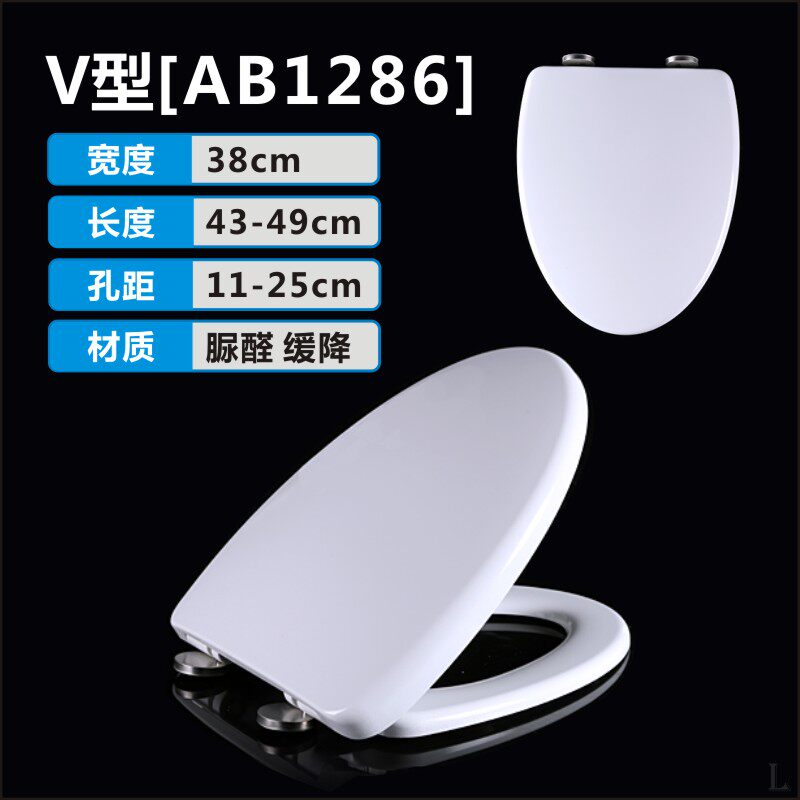 适配箭牌AB1286\1136\1113\1016\1209\2209\2122\1246\1267马桶盖