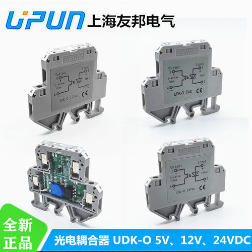UDK-05V12V24VDC友邦光电耦合器