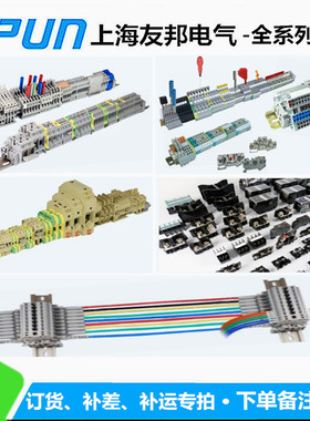 上海友邦电气UPUN标记条定制订货补差 UKJ/UTD/UJ5/UDJ/UJFX1系列