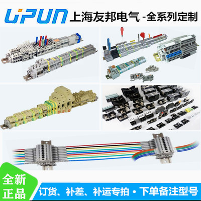 上海友邦电气UPUN定制订货补差