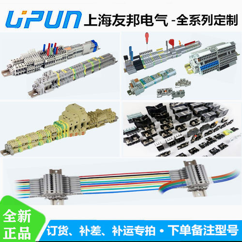 上海友邦电气UPUN定制订货补差