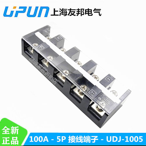 UDJ-1005上海友邦大电流接线端子
