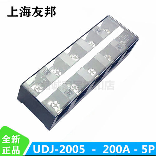 UDJ-2005200A5P友邦接线端子排