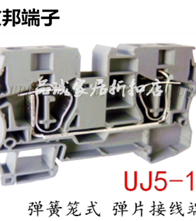 UJ5-16 平方上海友邦电气 弹簧笼式弹片导轨组合接线端子排421006