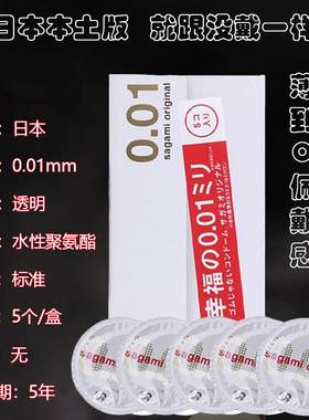 Okamoto冈本001安全套超薄避孕套幸福0.01mm非乳胶5只装日本进口L