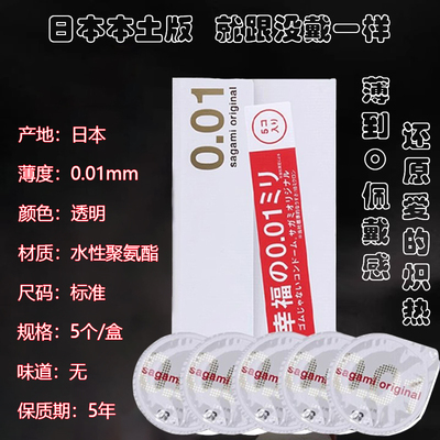 超薄0.01避孕套冈本非乳胶无味