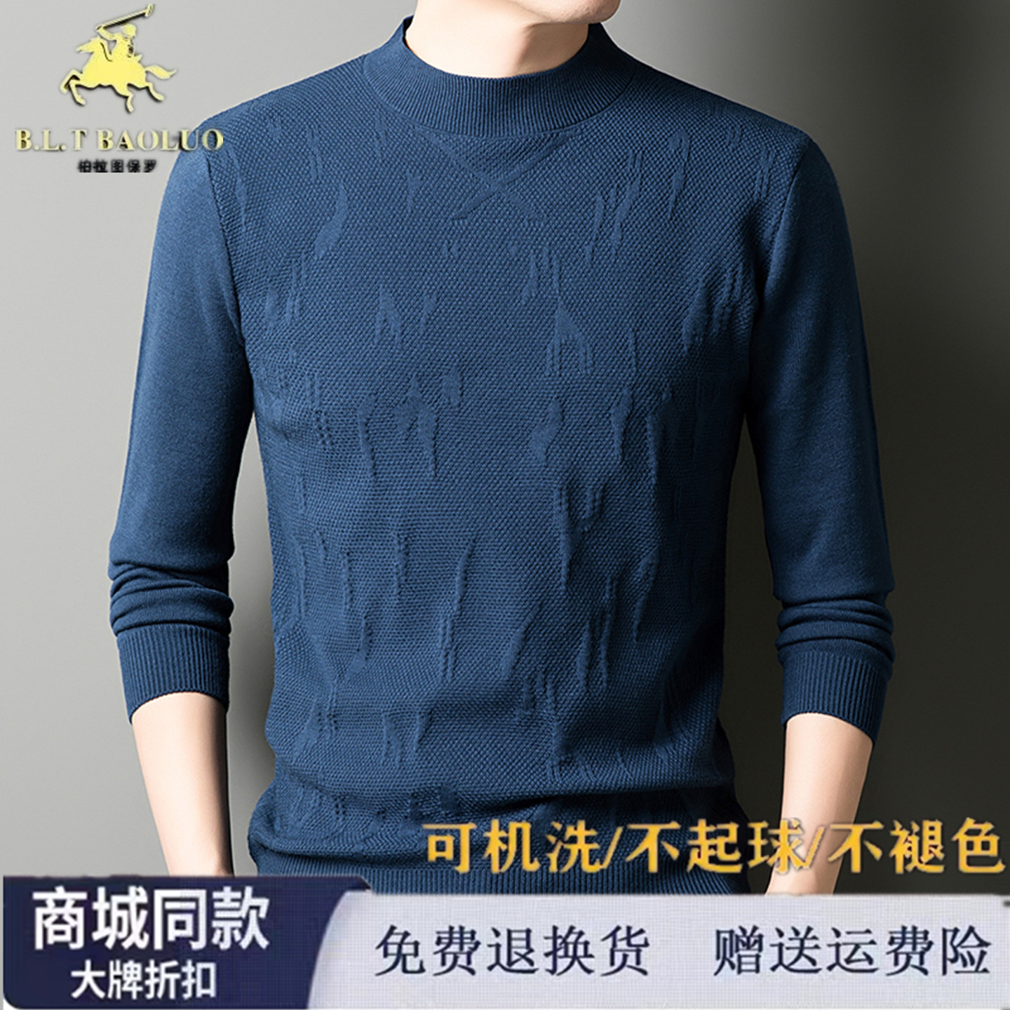 保罗长袖t恤男秋冬款圆领毛衣