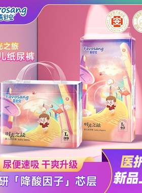 喜舒安时光之旅纸尿裤婴儿尿不湿s/m/l/xl/xxxxl婴幼儿透气拉拉裤
