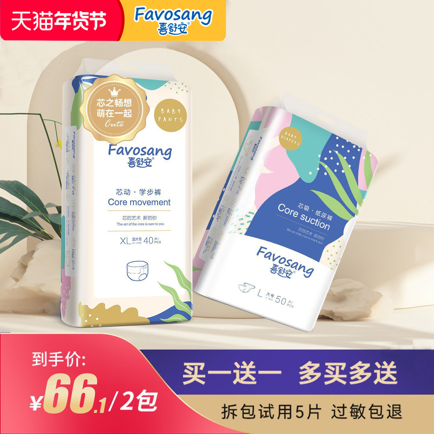 喜舒安芯吸拉拉裤L46片婴儿超薄透气男女宝宝尿不湿l码学步裤尿裤,婴童尿裤,拉拉裤/学步裤/成长裤正装,淘宝优惠券,粉丝福利购,淘宝优惠卷