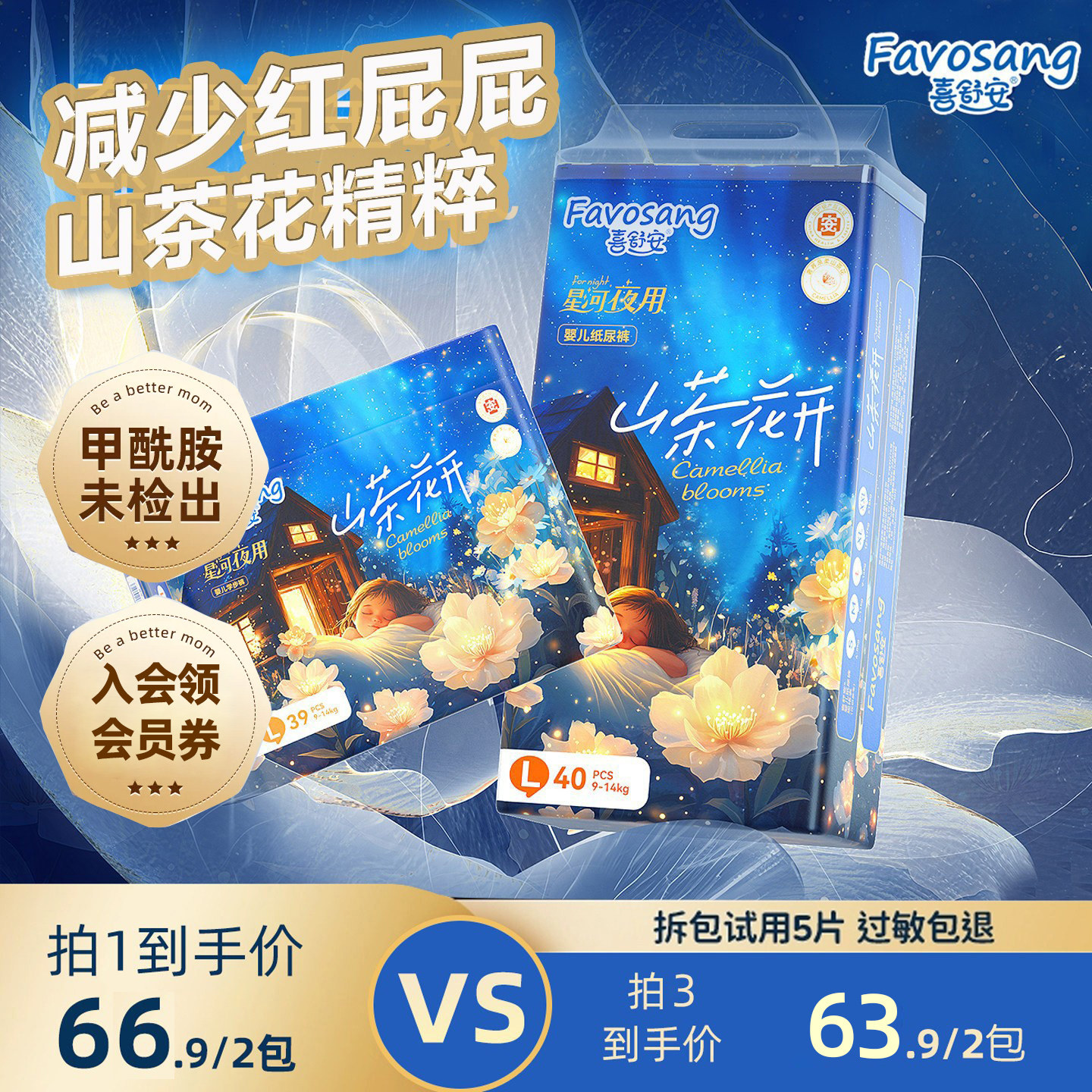 山茶花精油拉拉裤喜舒安泡泡腰围