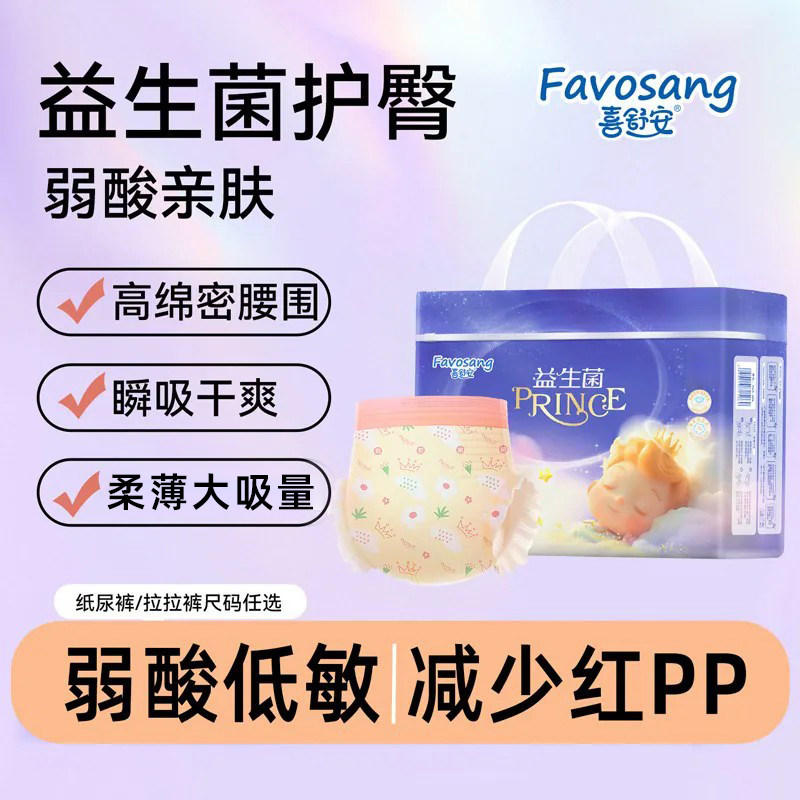 喜舒安医护级拉拉裤夜用大吸量