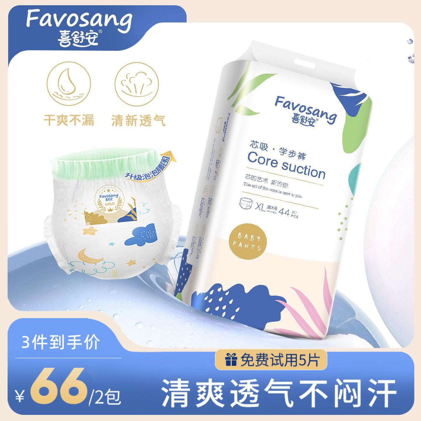 喜舒安幼儿拉拉裤XL婴儿超薄款透气男女宝宝专用尿不湿xl码纸尿裤