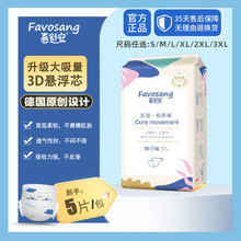 天猫U先试用装喜舒安纸尿裤5片超薄透气尿不湿宝宝专用拉拉裤xxl