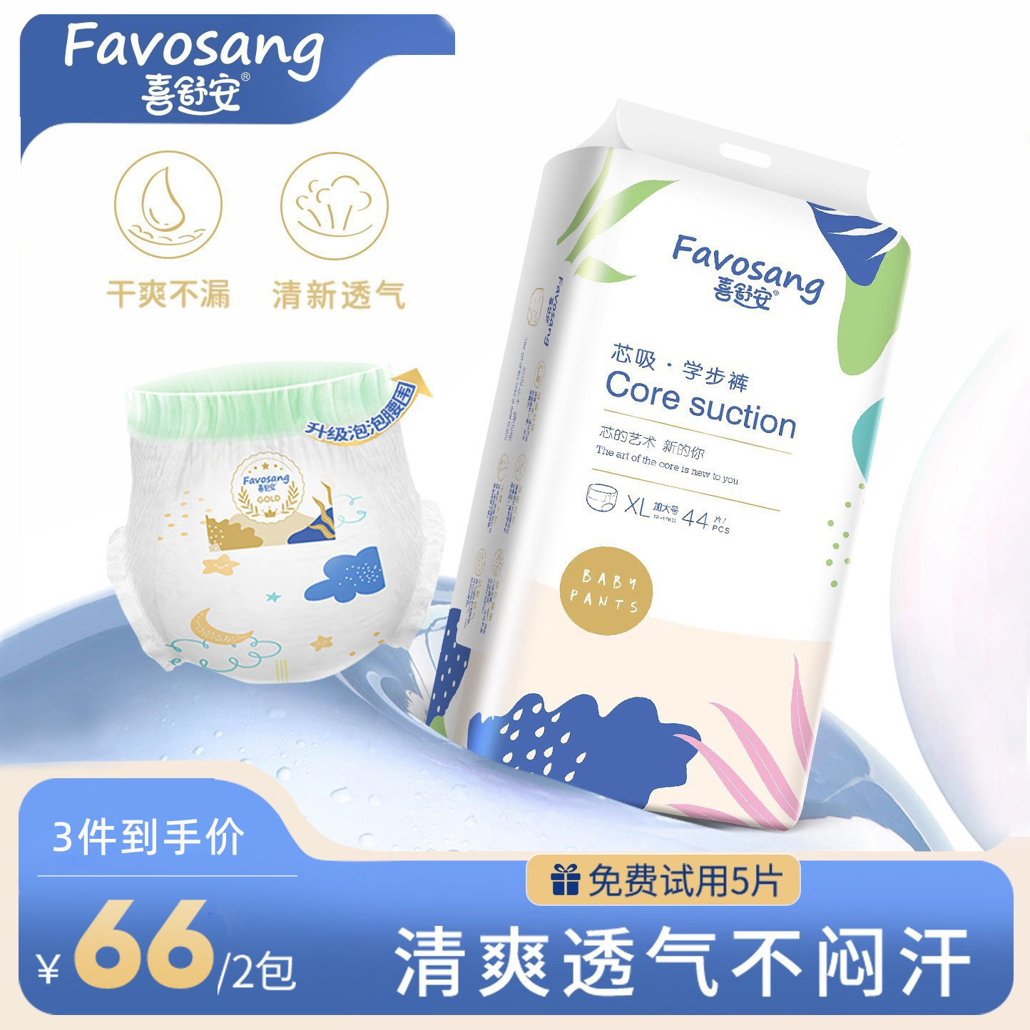 喜舒安幼儿拉拉裤XL婴儿超薄款透气男女宝宝专用尿不湿xl码纸尿裤