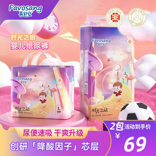 喜舒安时光之旅拉拉裤薄大吸量医护级婴儿纸尿裤透气男女宝尿不湿