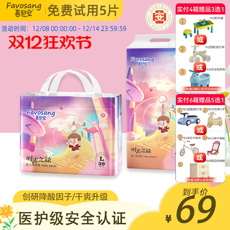 喜舒安时光之旅拉拉裤薄大吸量医护级婴儿纸尿裤透气男女宝尿不湿