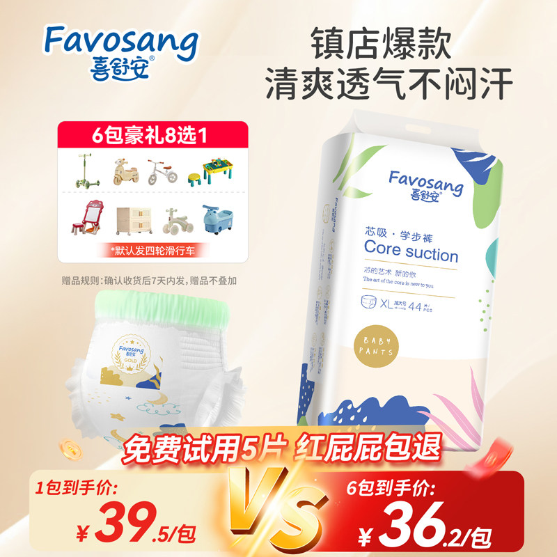 喜舒安幼儿拉拉裤XL婴儿超薄款透气男女宝宝专用尿不湿xl码纸尿裤