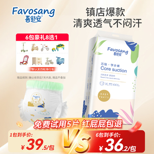 纸尿裤 透气男女宝宝专用尿不湿xl码 XL婴儿超薄款 喜舒安幼儿拉拉裤