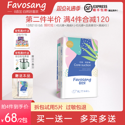 喜舒安芯吸纸尿裤XL44片婴儿超薄透气干爽男女宝宝尿不湿xl码尿裤