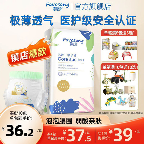 喜舒安幼儿拉拉裤XL婴儿超薄款透气男女宝宝专用尿不湿xl码纸尿裤