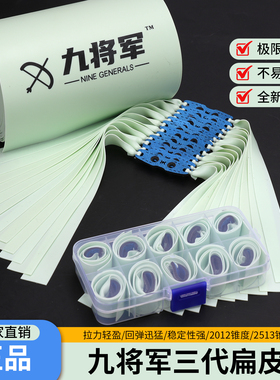 新款青白扁皮筋2012-2515暴力加厚弹弓高弹力2515锥度大威力皮筋