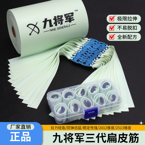 加厚高弹弹弓皮筋青白扁皮