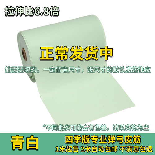大威力高弹力这皮筋太强了