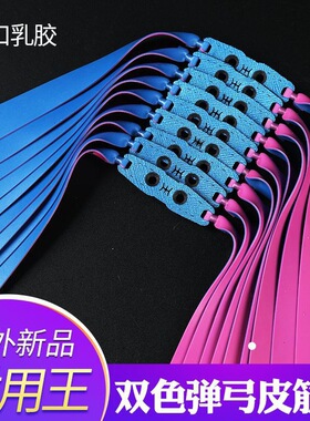 蓝粉耐磨扁皮筋组2012-2515锥度弹力专用升级加强耐磨加厚皮筋