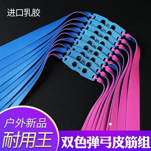 2515锥度弹力专用升级加强耐磨加厚皮筋 蓝粉耐磨扁皮筋组2012