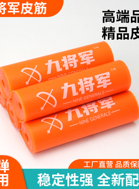 防冻暴力加厚弹弓皮筋大威力扁皮筋强力耐用高弹力进口户外款皮筋