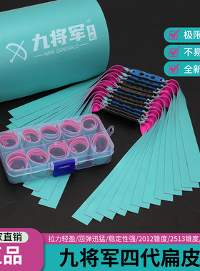 蓝妃升级加厚耐磨弹力扁皮筋组