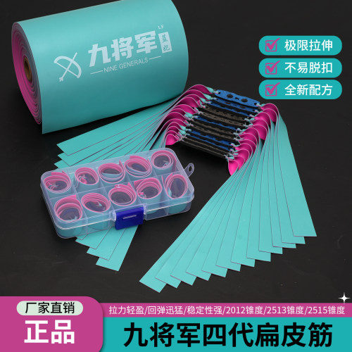 新款蓝妃耐磨扁皮筋组2012锥度弹力专用升级加强耐磨加厚皮筋