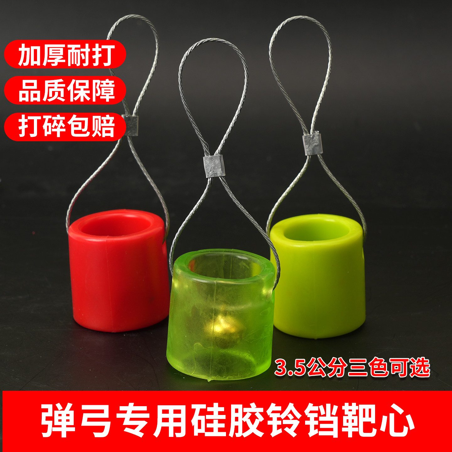 新款打不烂弹弓铃铛靶心钢珠靶复合弓靶子耐打竞技户外训练习靶标