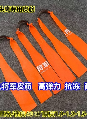 2.0加厚4020-4025猫头鹰弹弓专用暴力防冻扁皮筋二级急速高弹力