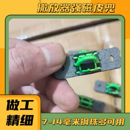 弹弓单孔强磁皮兜重配