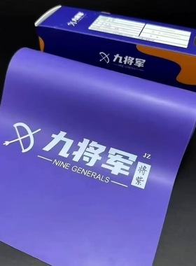 九将军5代将紫色耐用王卷皮筋全新配方升级出速回弹更快整卷皮筋