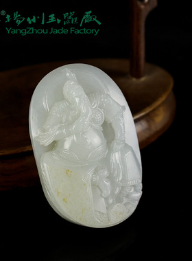 玉缘和田玉新疆白玉籽料关公把件吊坠玉质细腻油性足雕工好大师