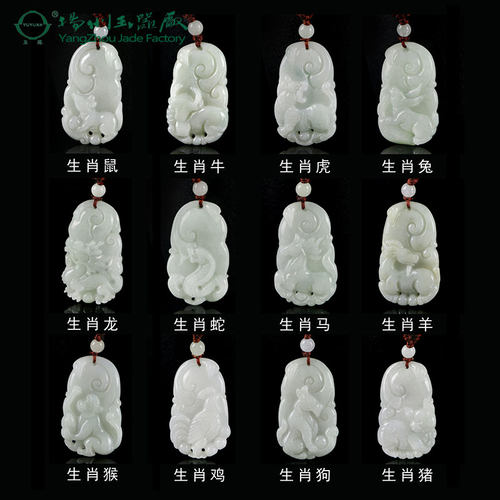 玉缘缅甸翡翠十二生肖孩子家人