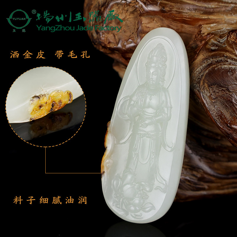 玉缘和田玉新疆白玉籽观音玉质好油性上佳金皮白度好结构少细腻