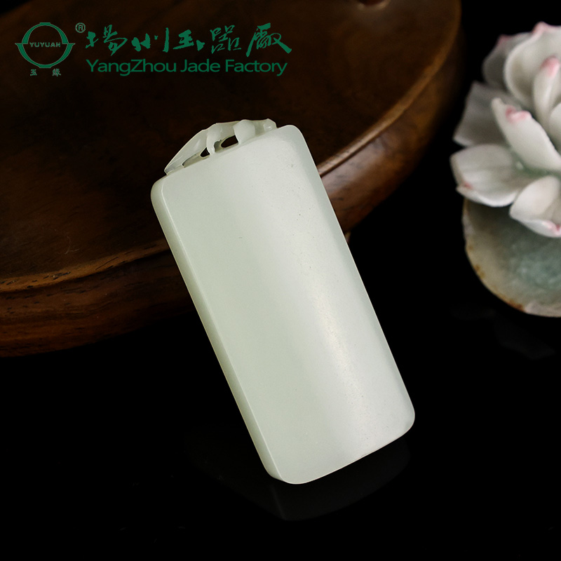 吊坠玉缘新疆且末料平安无事牌