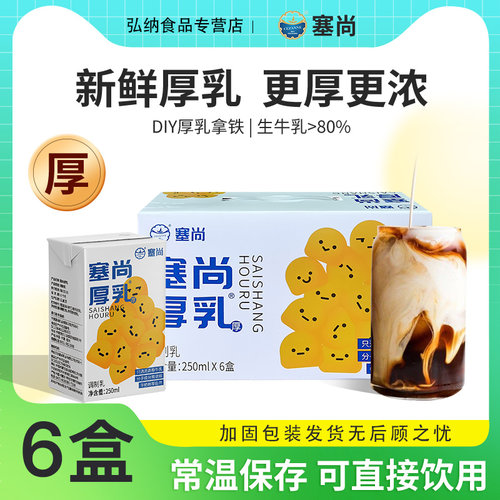 塞尚厚牛乳DIY厚乳咖啡