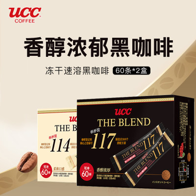 ucc悠诗诗117黑咖啡60条盒装